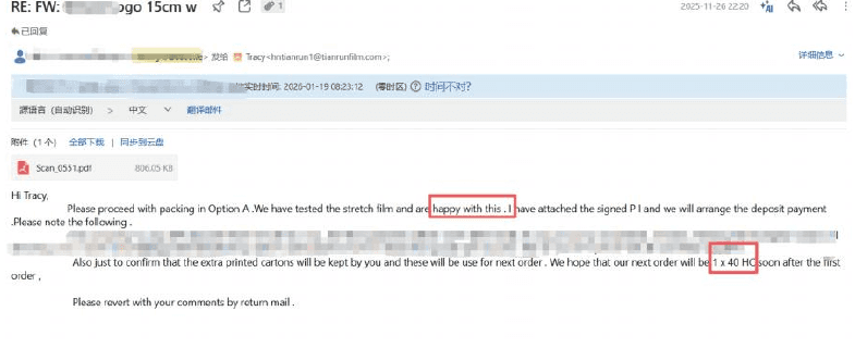 아일랜드 고객 피드백 이메일